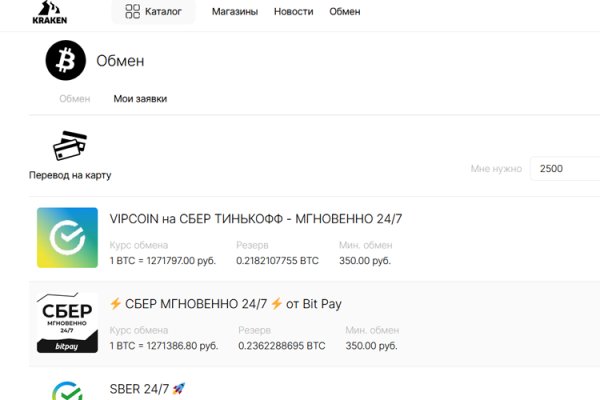 Kraken market ссылка тор