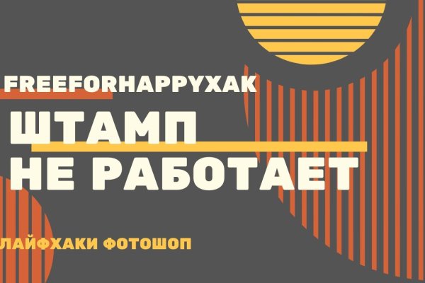 Регистрация на кракен